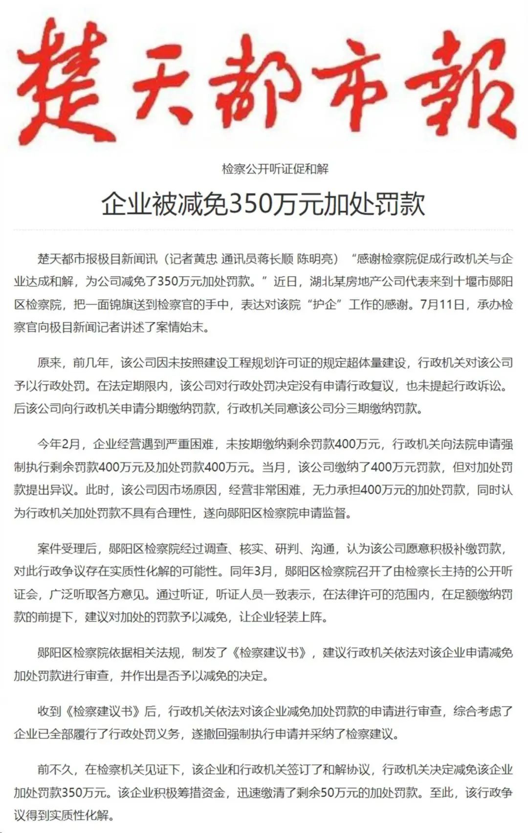 “媒”说十检(图7)