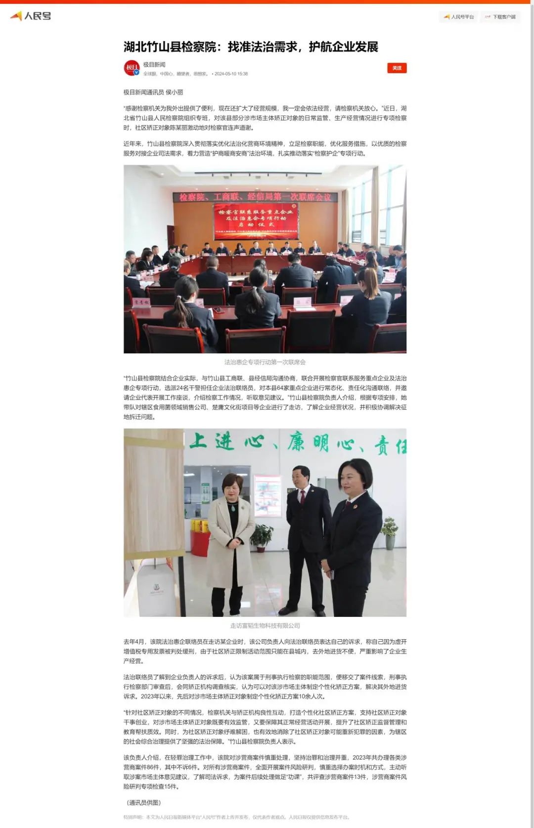 “媒”说十检(图8)