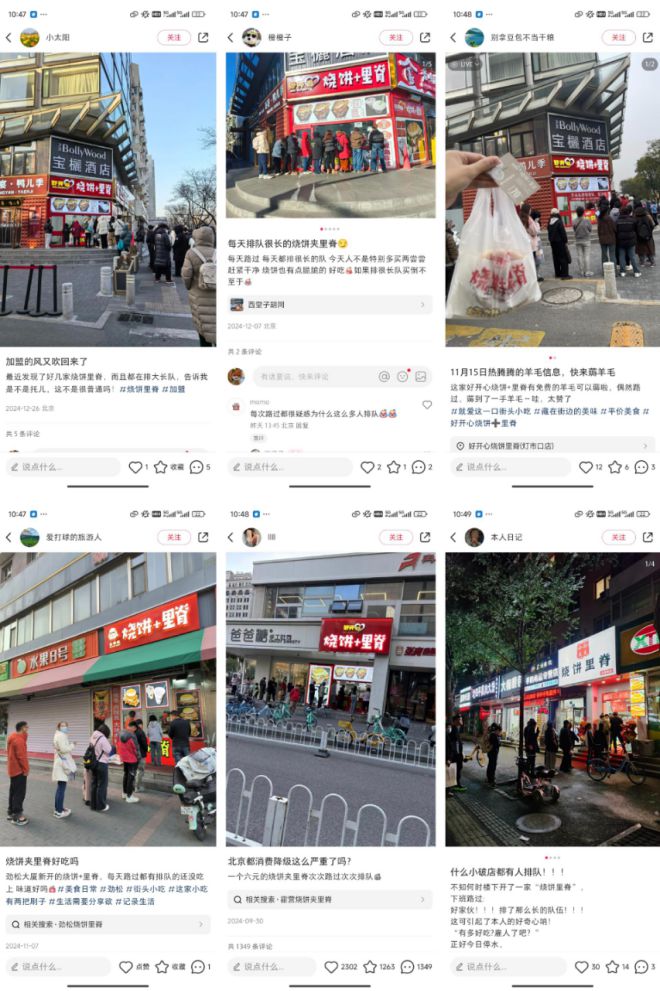 完美体育网站盘点2024年！风口品类的五大“增长密码”(图9)