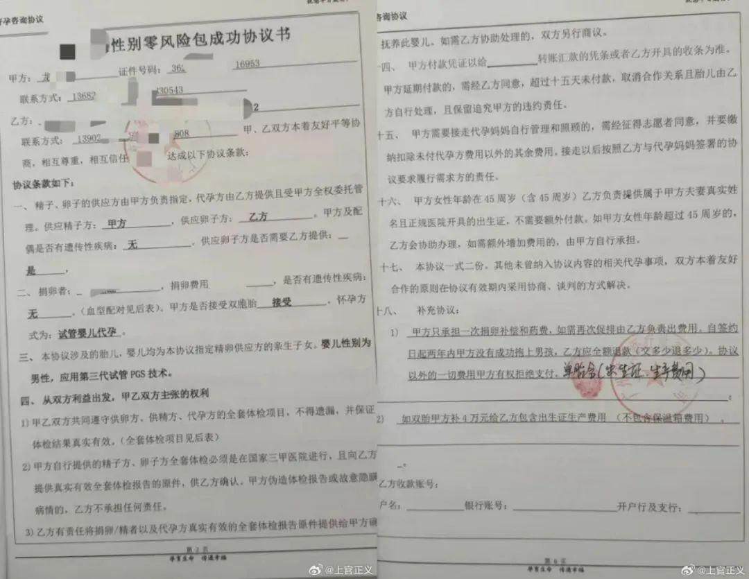 完美体育17岁女孩代孕生下双胞胎？广州卫健委：正核实情况(图2)