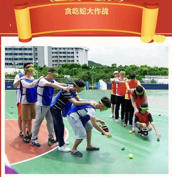 枫动体育2025年最新趣味团建拓展游戏项目超多超应景游戏！(图4)