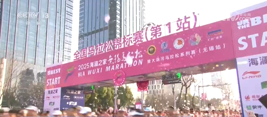 “赛事+文旅”火爆春日各地赛事“流量”加速转化为经济“增量”(图2)