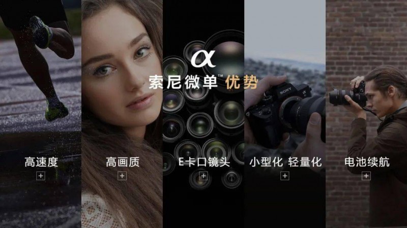 索尼助力南京室内田径锦标赛专业影像方案助力体育影像创作新发展(图3)