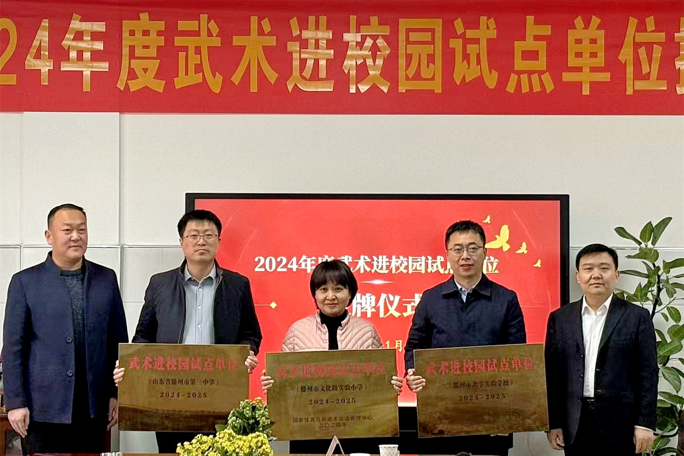 “善城善教、学在滕州”2024年工作综述（三）学校体育工作创新发展(图3)