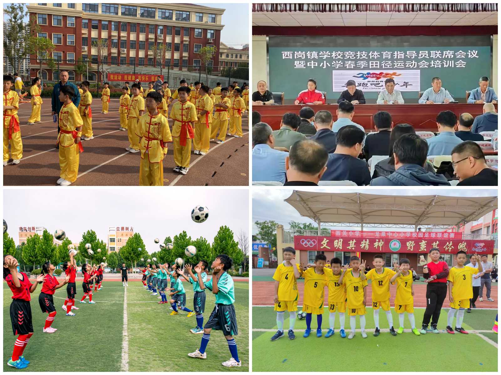 “善城善教、学在滕州”2024年工作综述（三）学校体育工作创新发展(图4)