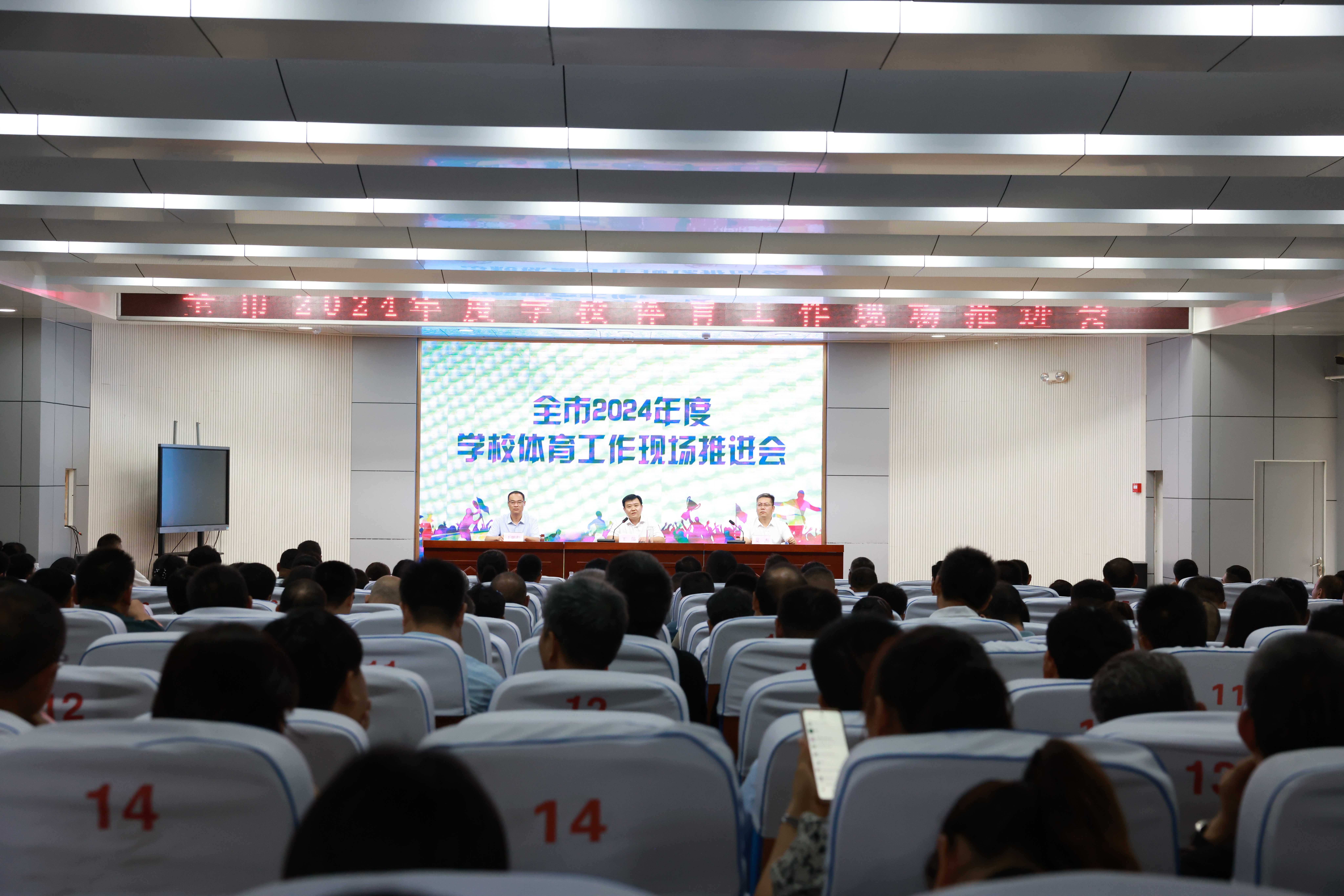 “善城善教、学在滕州”2024年工作综述（三）学校体育工作创新发展(图5)