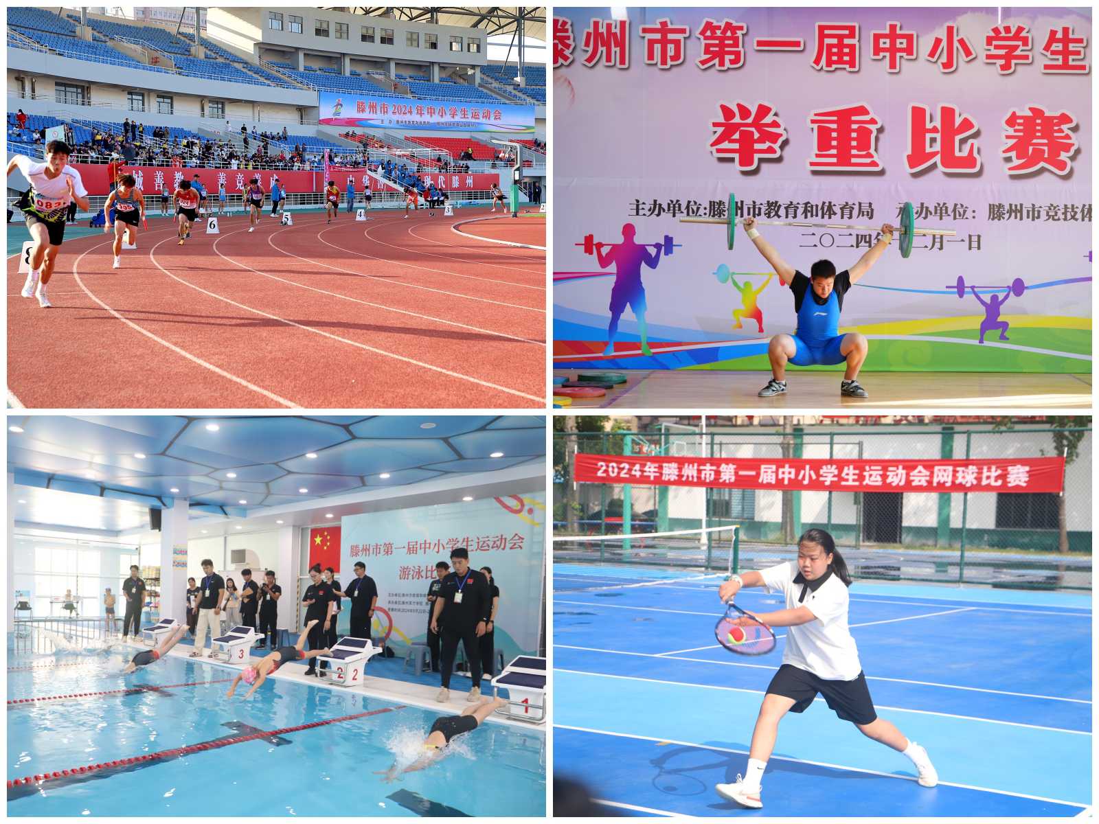 “善城善教、学在滕州”2024年工作综述（三）学校体育工作创新发展(图8)