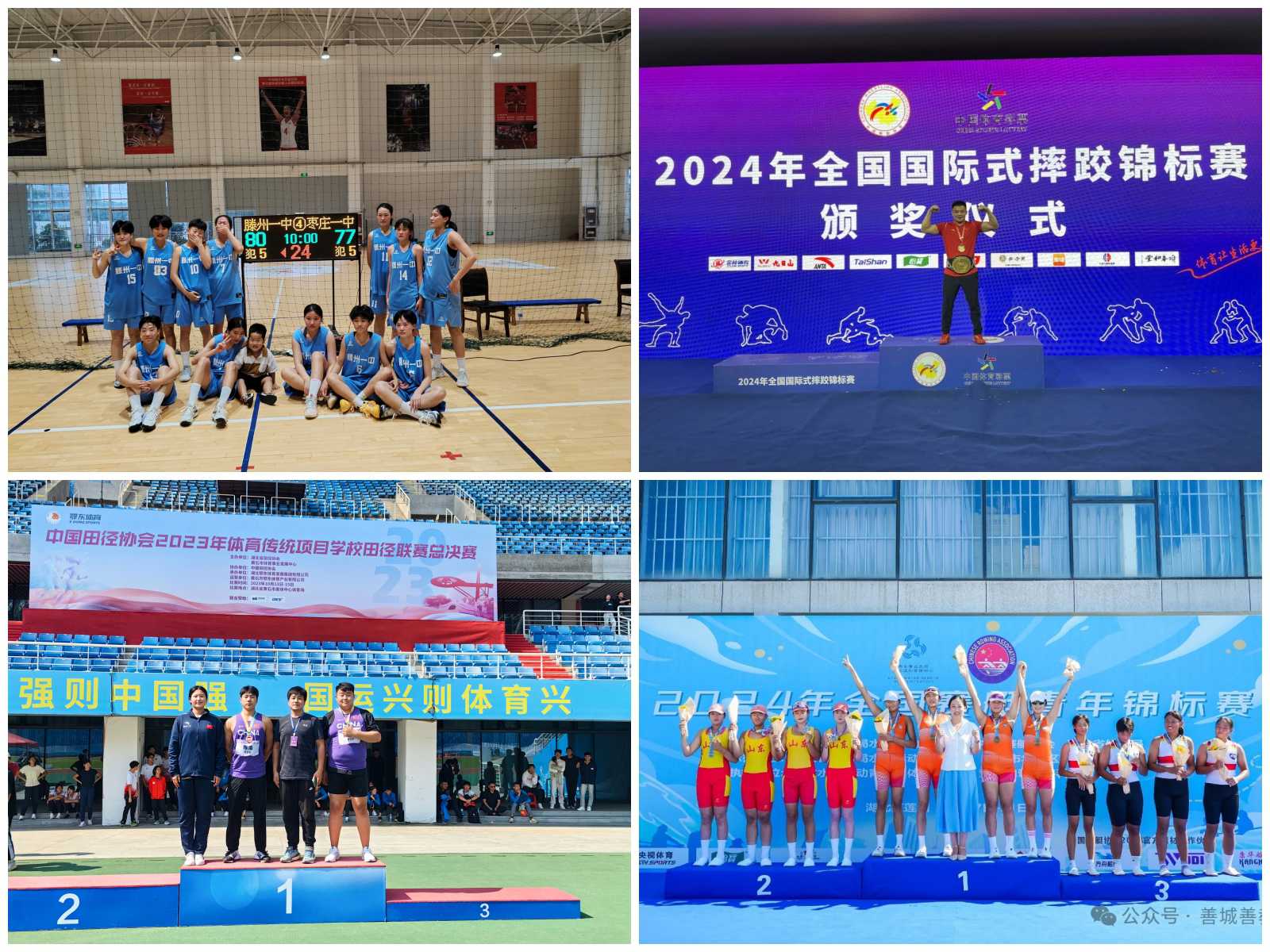 “善城善教、学在滕州”2024年工作综述（三）学校体育工作创新发展(图10)