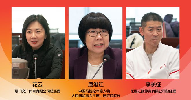 完美体育赛事运营篇：以标准创新引领马拉松赛事多元化发展(图3)