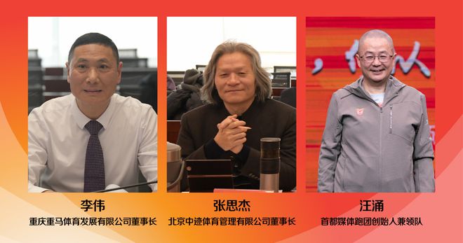 完美体育赛事运营篇：以标准创新引领马拉松赛事多元化发展(图4)