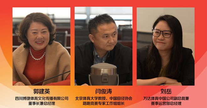 完美体育赛事运营篇：以标准创新引领马拉松赛事多元化发展(图6)