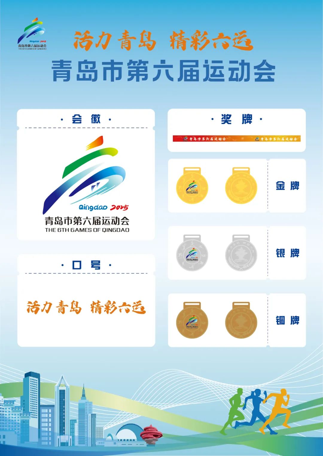 青岛“六运会完美体育网站”3月开赛！还有这些高水平赛事等你来→(图2)