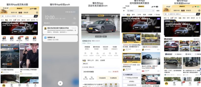 巨懂车101｜汽车营销新玩法IONIQ5N结合运动热点打造车圈运动会完美体育网站(图6)