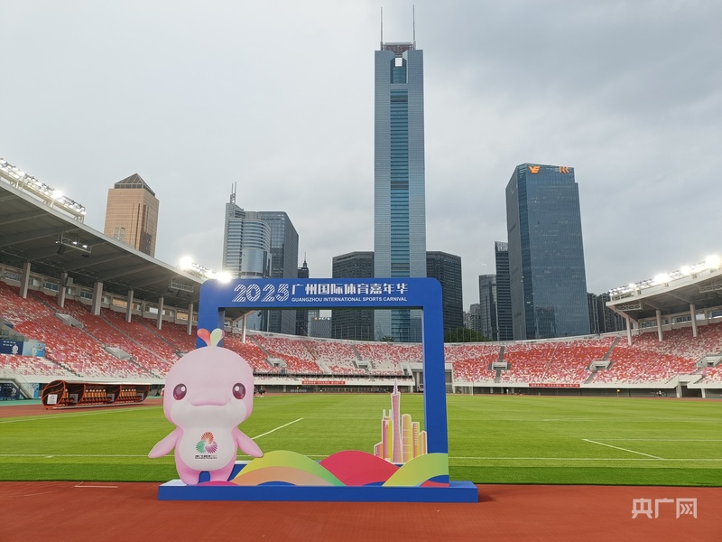 十五运会倒计时200天广州启动首届体育嘉年华(图3)
