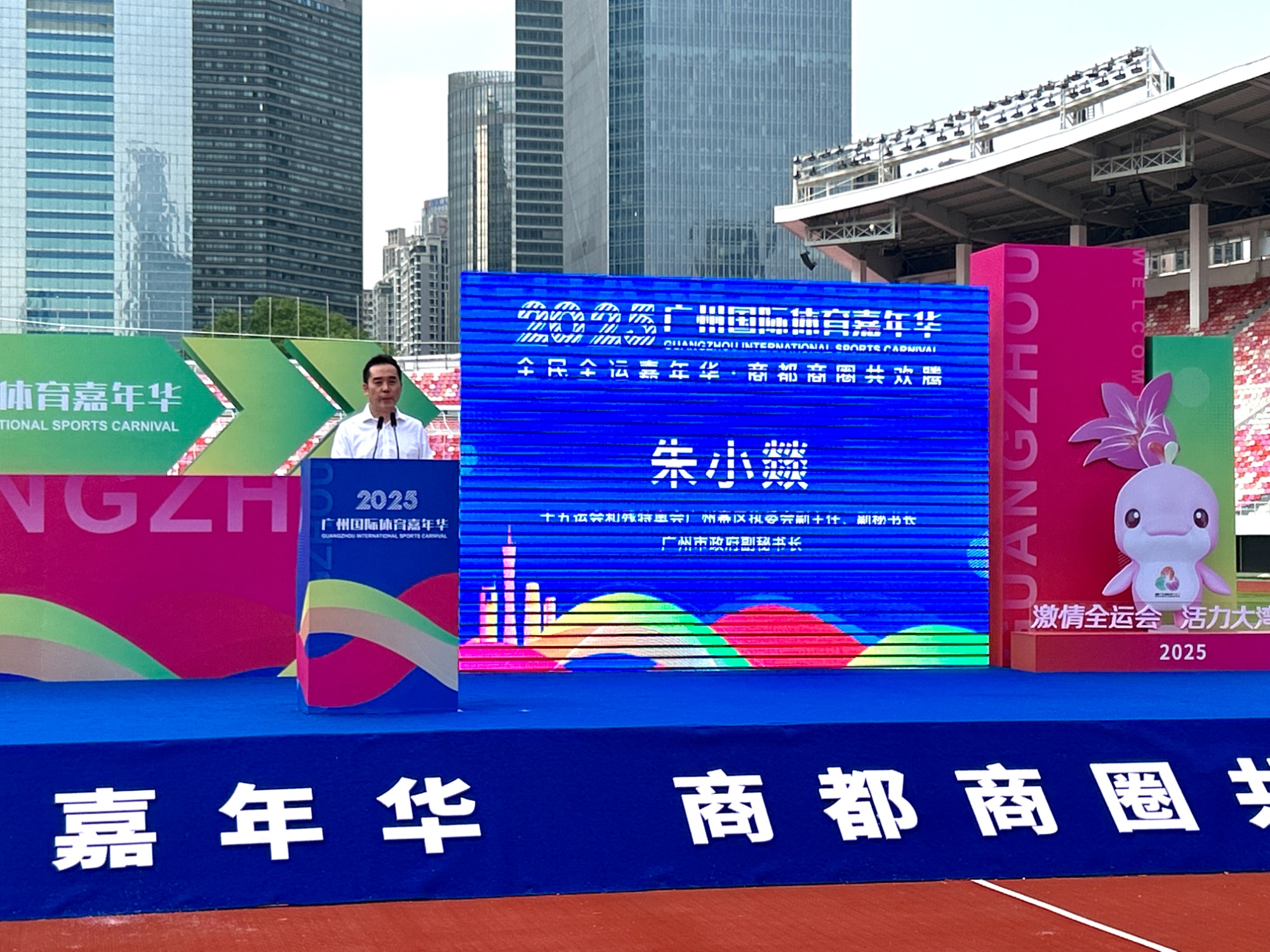 十五运会倒计时200天广州启动首届体育嘉年华(图2)