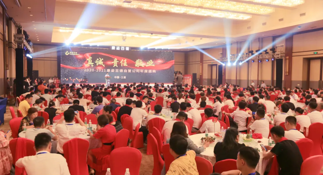 完美体育康姿百德集团公司筑梦未来人才战略引领企业高飞(图2)