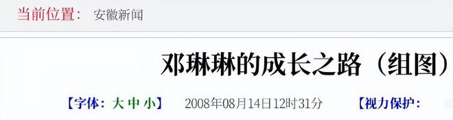 身高仅1米37的奥运冠军20岁迎来二次发育退役多年她过得如何(图3)