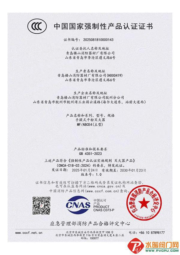 完美体育网站闽山、青鸟、尼特、及安盾、赋安、南消、洪都等发布最新动态(图17)