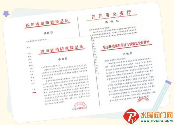 完美体育网站闽山、青鸟、尼特、及安盾、赋安、南消、洪都等发布最新动态(图9)
