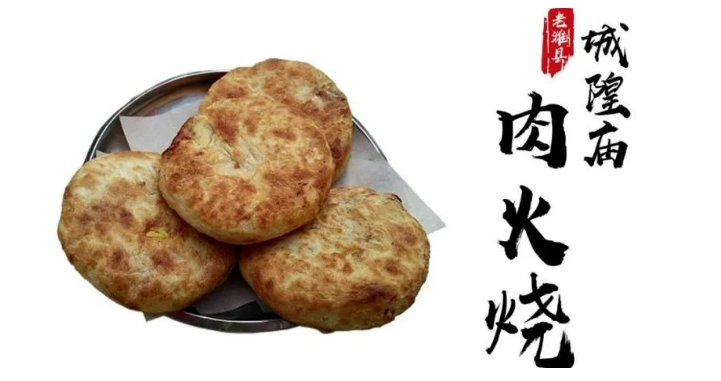 潍坊九大非遗美食上榜！数量第一！(图2)