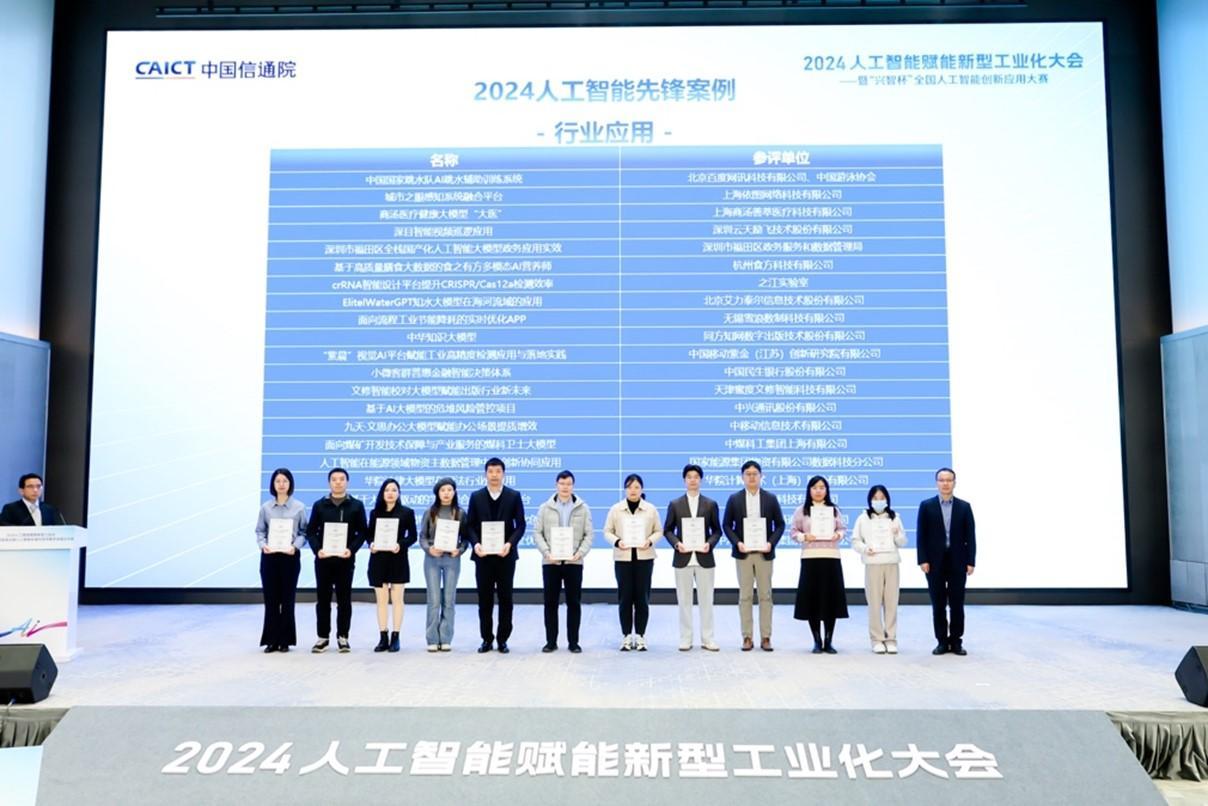 完美体育网站百度文心体育解决方案入选2024年度智能典型案例(图3)