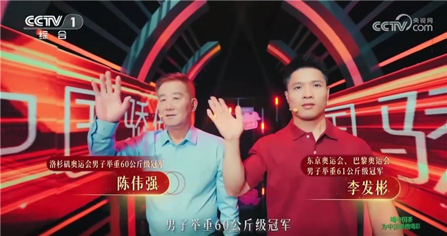 完美体育网站多维叙事奠定厚重基调《拼搏40年》献礼中国奥运四十年(图1)