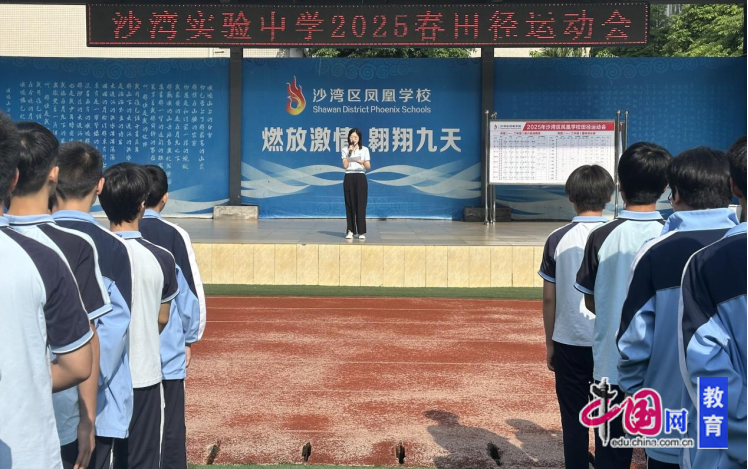 青春逐梦赛道飞扬乐山沙湾实验中学田径运动会精彩收官(图1)
