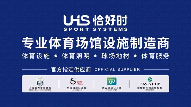 广东体育器材生产厂家：恰好时体育为器材品质代言(图2)