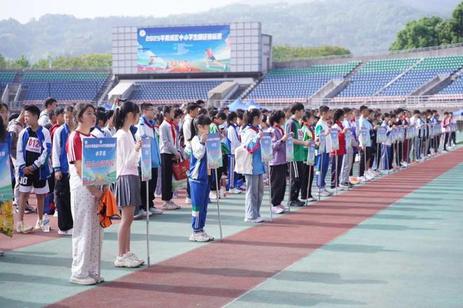 完美体育网站活力四射！雨城区中小学田径锦标赛火热开赛500余名小将赛场逐梦(图1)