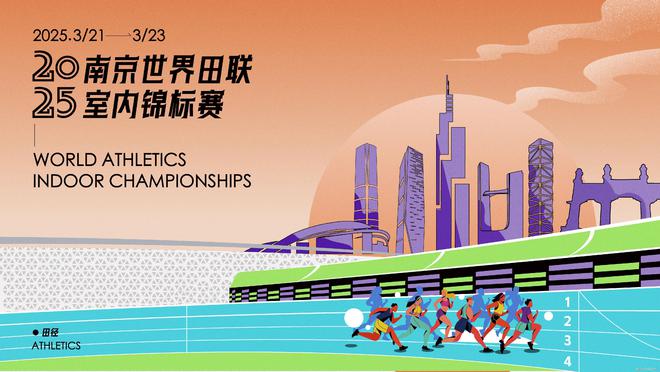 南京：以体育之名激活千年文脉里的运动基因(图1)