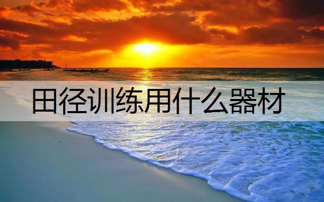 米乐米乐·M6(中国大陆)登录入口(图1)