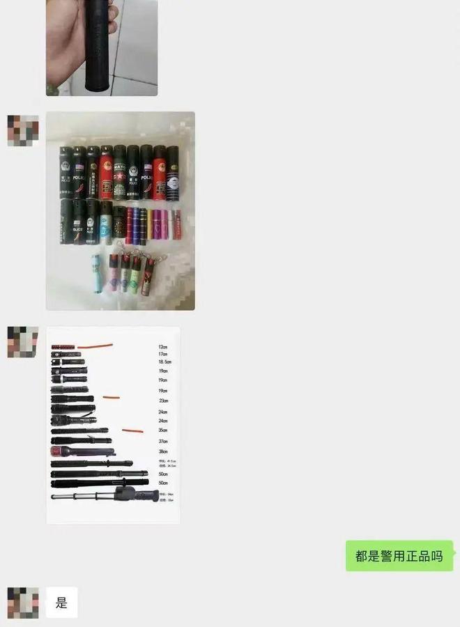 在二手平台网售警用装备？店完美体育网站家称“你想要的都有”制造商回应(图4)
