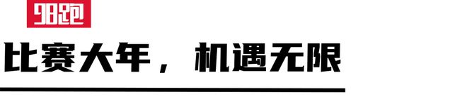 完美体育网站2025全国田径场地赛火热开启！(图8)