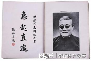 近代第四届全运会：首次以政府名义组织举办全运会(图9)