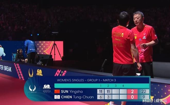 孙颖莎7胜1负晋级！以3-1战胜简彤娟国乒女单晋级第1人(图4)