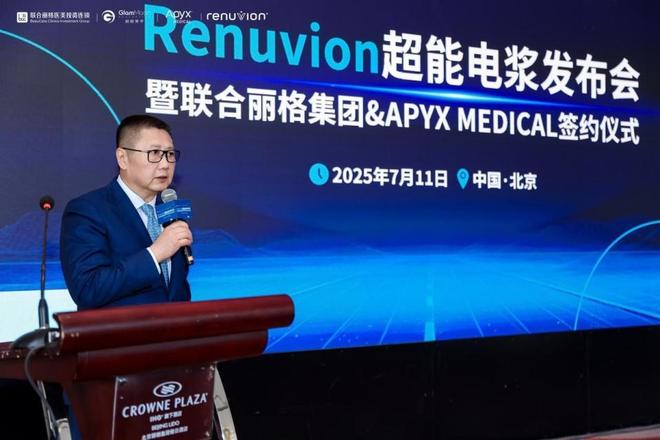 超能电浆登陆中国目前唯一下颌颈部紧肤设备——开启美容外科微创新时代(图3)