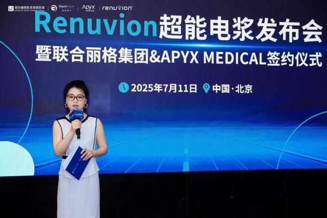超能电浆登陆中国目前唯一下颌颈部紧肤设备——开启美容外科微创新时代(图5)