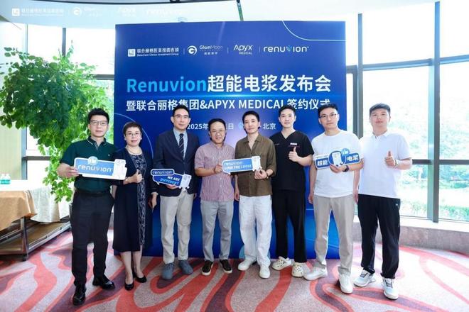 超能电浆登陆中国目前唯一下颌颈部紧肤设备——开启美容外科微创新时代(图8)