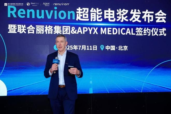 超能电浆登陆中国目前唯一下颌颈部紧肤设备——开启美容外科微创新时代(图6)
