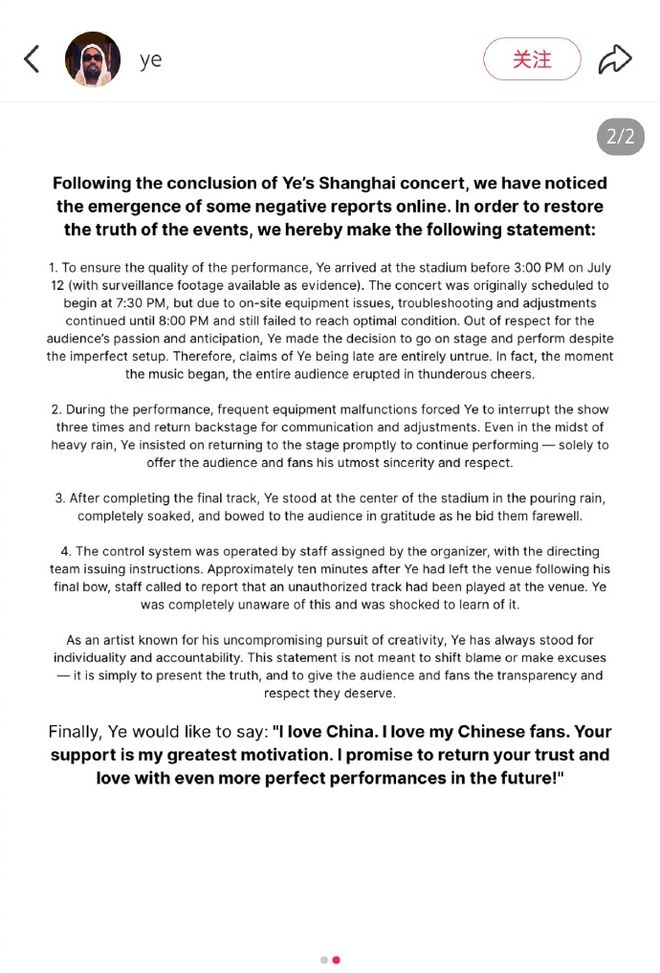侃爷发文否认上海演唱会迟到40分钟：因设备原因推迟(图3)