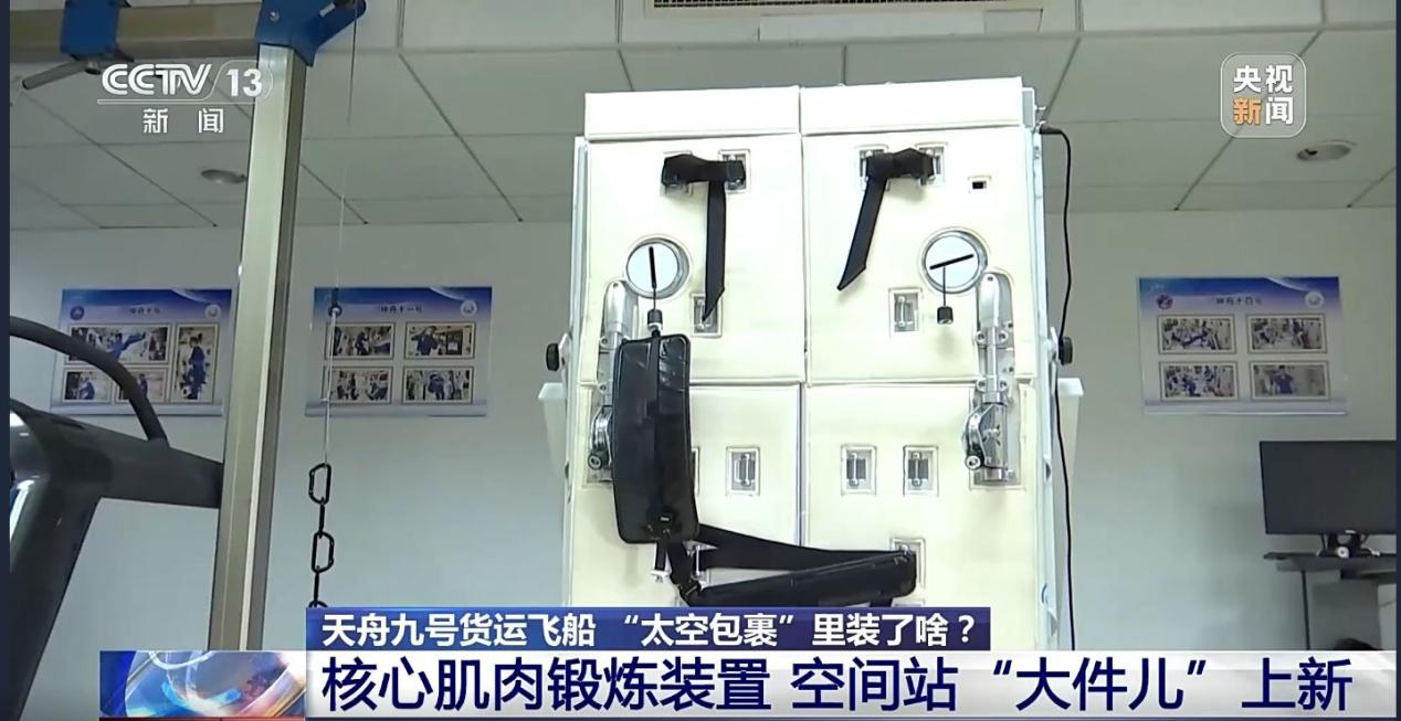 从“双奥”到太空：英派斯以中国智造铸就健康守护传奇