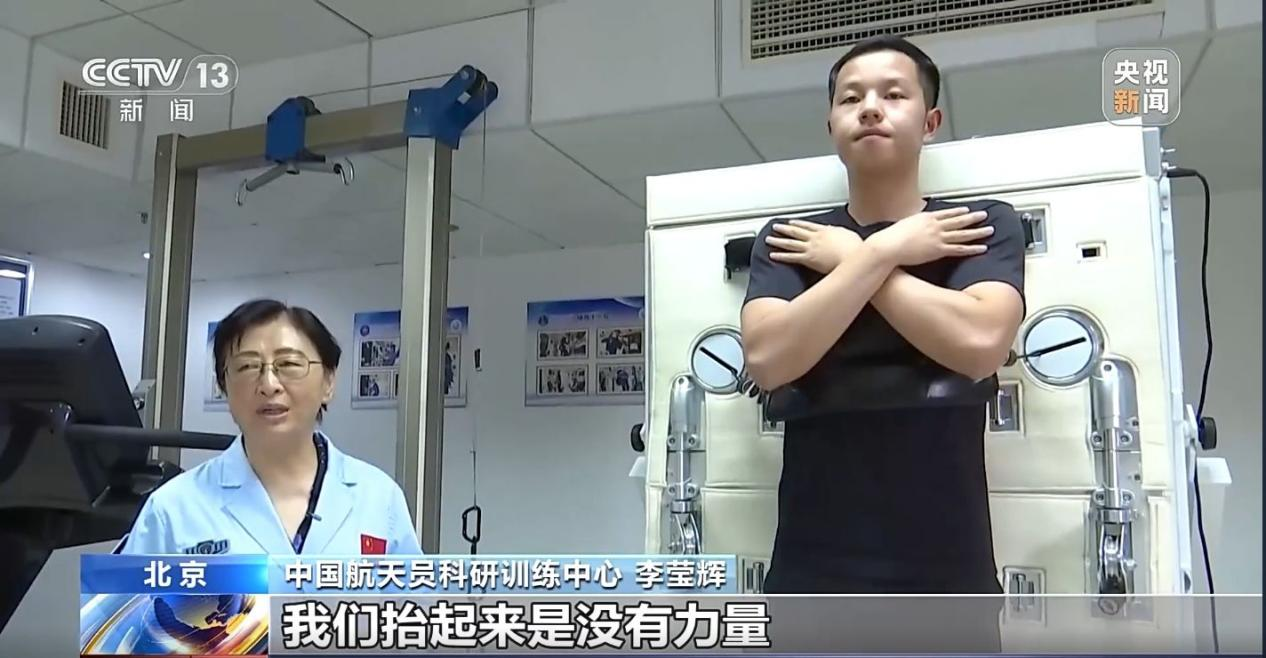 完美体育网站英派斯“飞天”入列中国空间站一件器械守护航天员健康(图2)