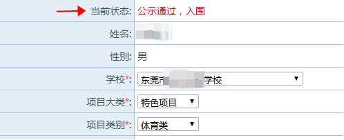 完美体育网站【教育关注】东莞市2025年普通高中自主招生特色项目市考工作安排来了！(图1)
