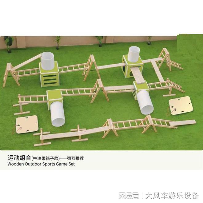 完美体育网站广西南宁幼儿园体能训练设备(图2)
