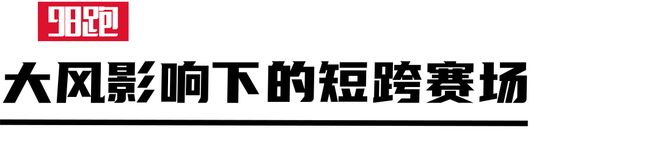 渐入佳境！全国田径大奖赛(图14)