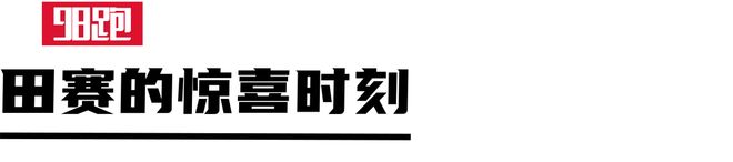 渐入佳境！全国田径大奖赛(图21)