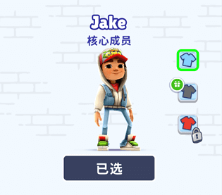 地铁跑酷256个角色全解锁版(图1)