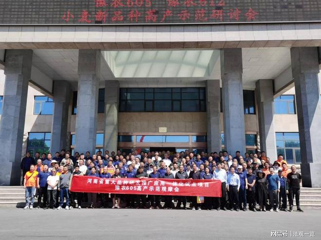 小麦新品种“豫农605”和“豫农612”观摩会在新乡成功召开(图1)