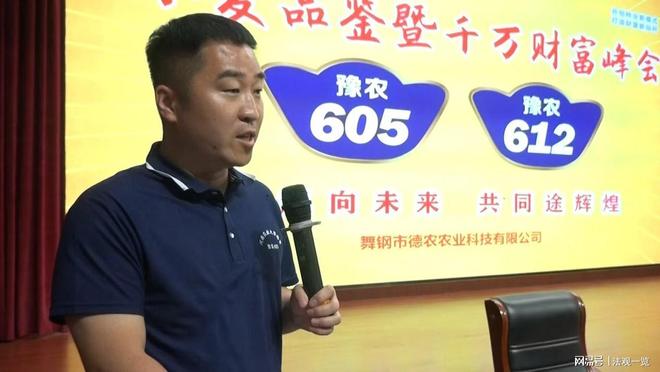 小麦新品种“豫农605”和“豫农612”观摩会在新乡成功召开(图4)