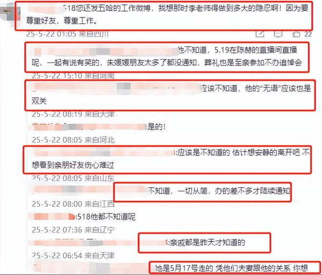 李乃文一觉醒来被怒批！朱媛媛离世当天直播大笑真相被侯勇说中(图7)
